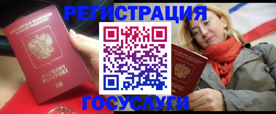 прописка для школы в Нерюнгри