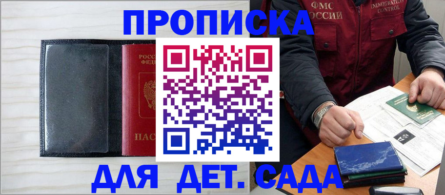 временная регистрация госуслуги в Нерюнгри