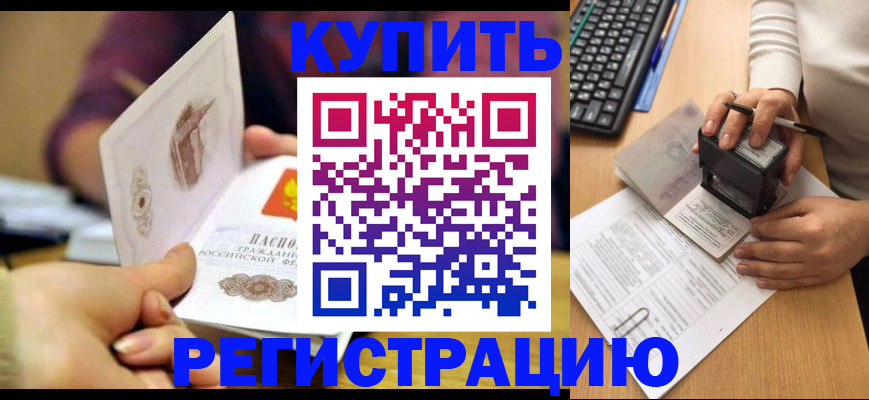 прописка для военкомата в Нерюнгри