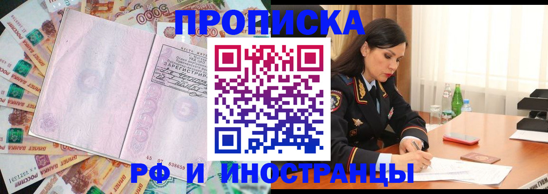 временная регистрация собственник в Нерюнгри